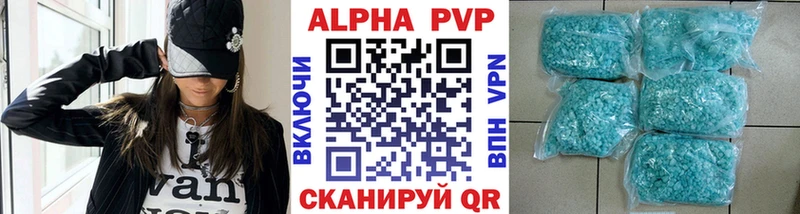 Alpha PVP мука  магазин продажи   Высоковск 
