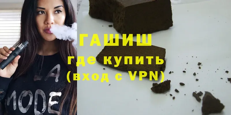 ГАШИШ hashish  Высоковск 