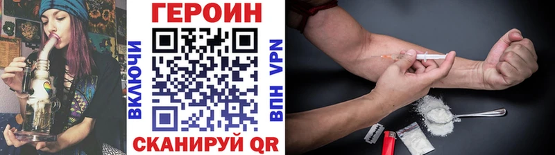 Героин Heroin  Высоковск 