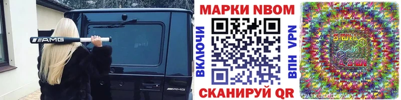 Марки N-bome 1,8мг  закладка  Высоковск 