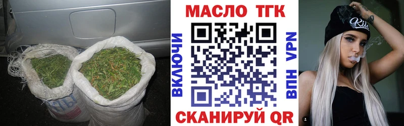 ТГК Wax Высоковск