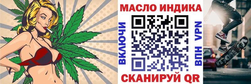 Дистиллят ТГК THC oil  Высоковск 